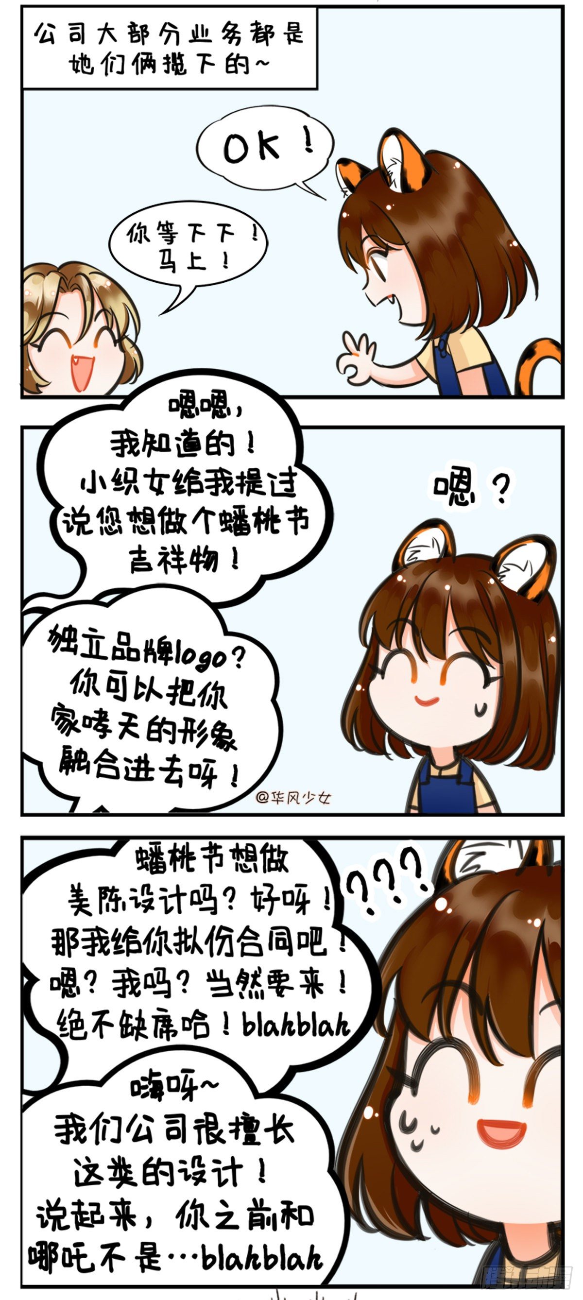 神仙客户2-第195话