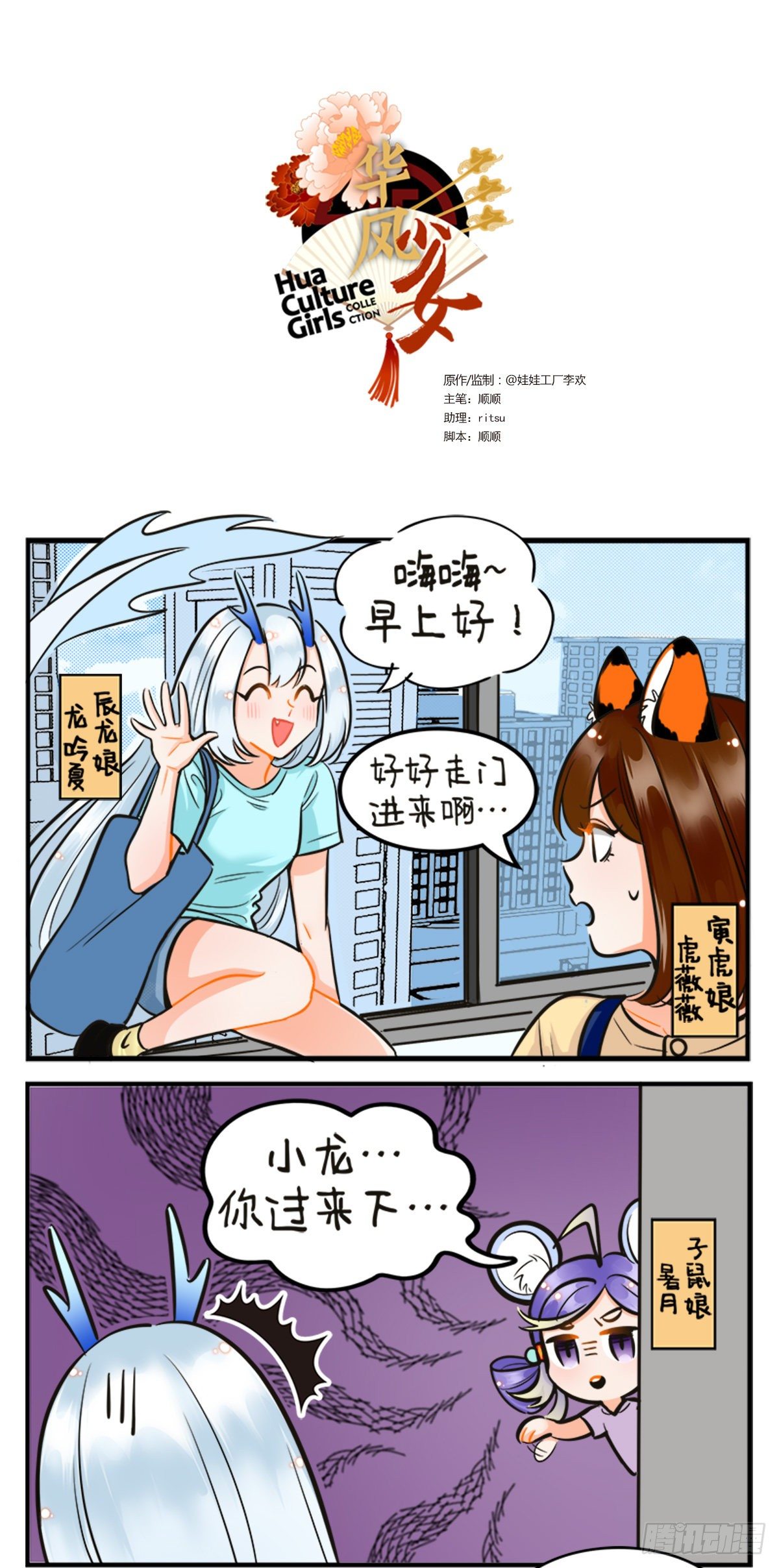 小龙迟到2-第197话