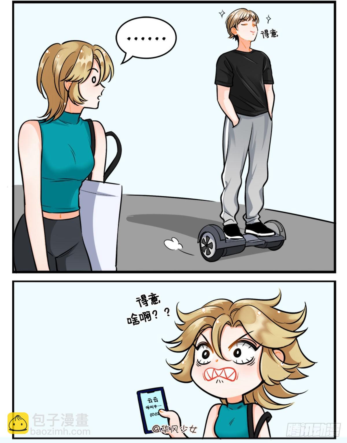 申猴娘的一天2-第199话