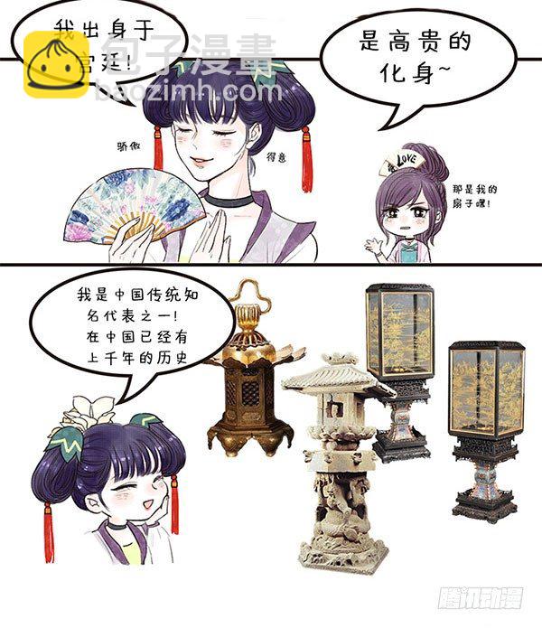 05我是灯泡娘（不！）-第3话