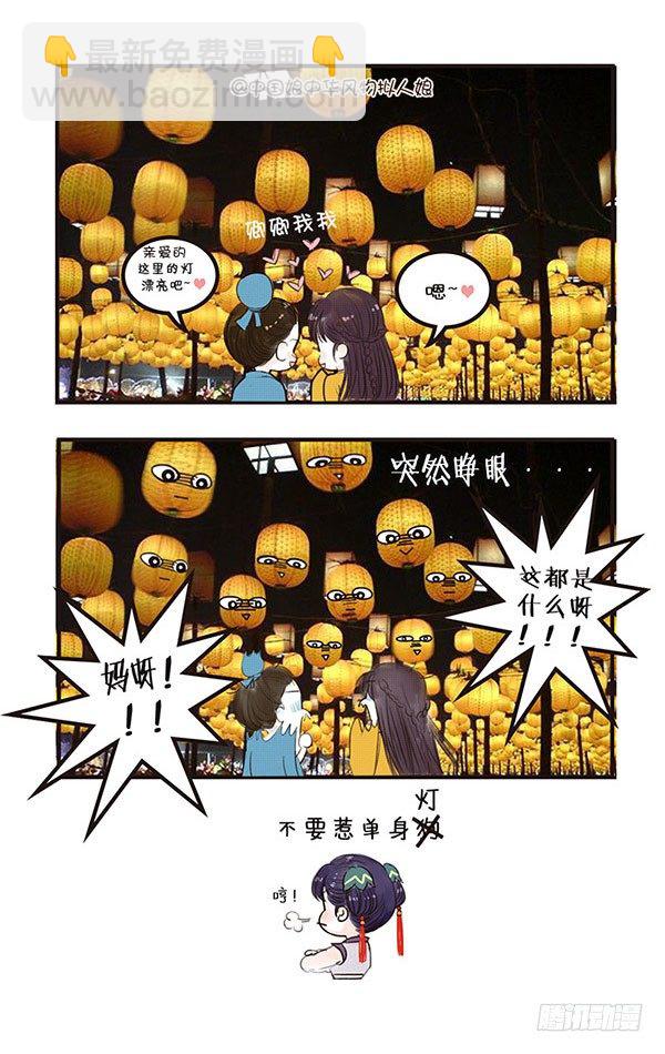 05我是灯泡娘（不！）-第3话