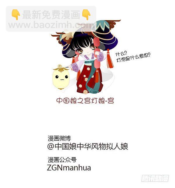 05我是灯泡娘（不！）-第3话