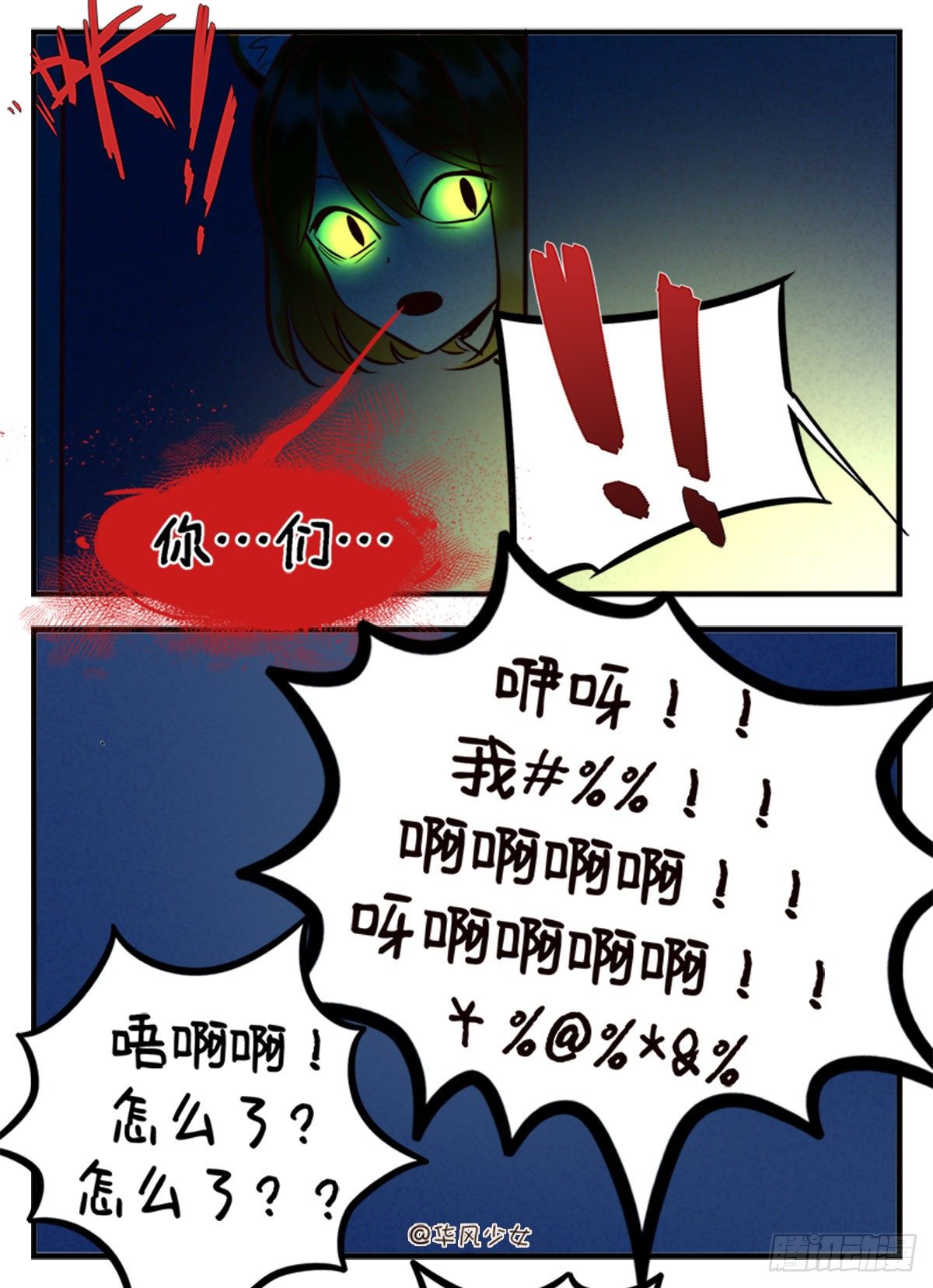 加班的生活2-第201话