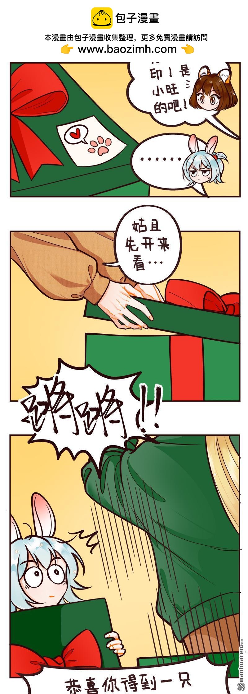 第205回 圣诞快乐-第207话