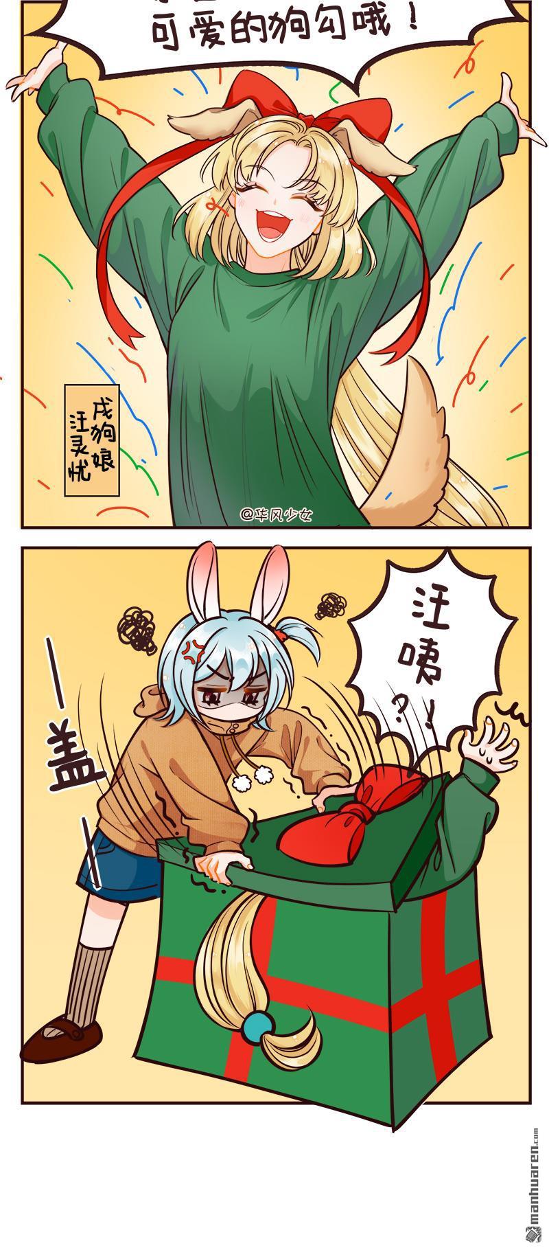 第205回 圣诞快乐-第207话