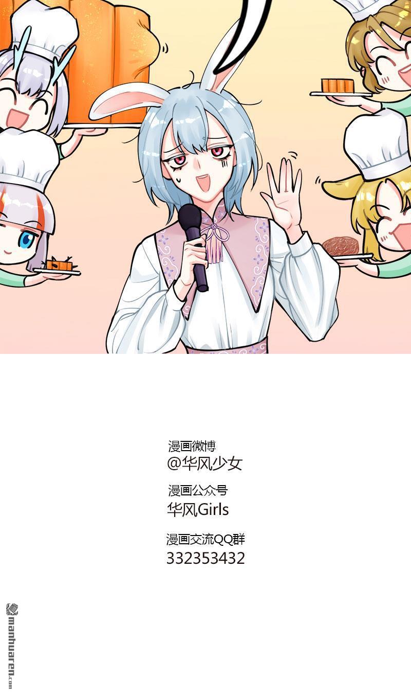 第211回 中秋快乐-第213话