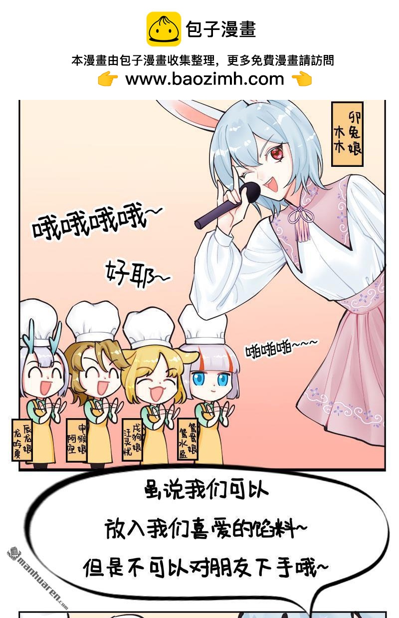 第211回 中秋快乐-第213话