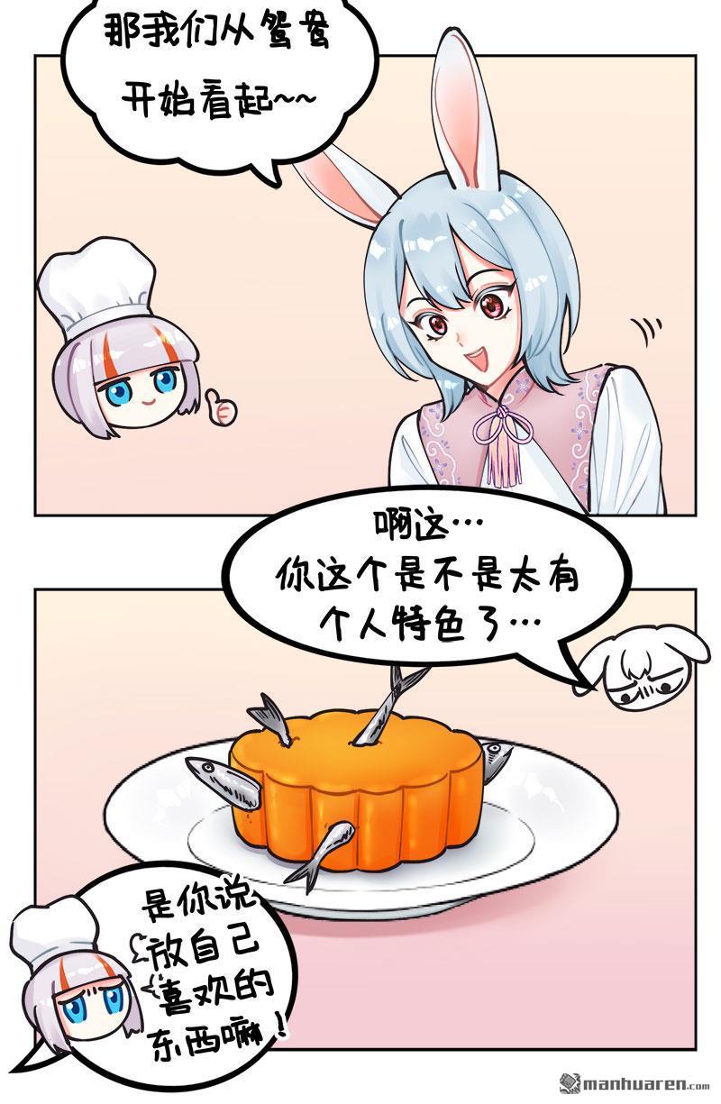 第211回 中秋快乐-第213话