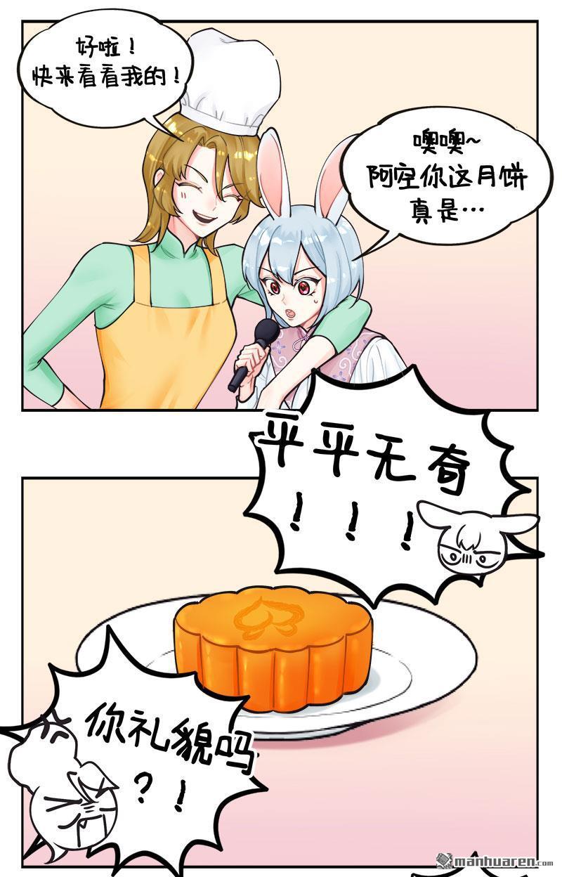 第211回 中秋快乐-第213话