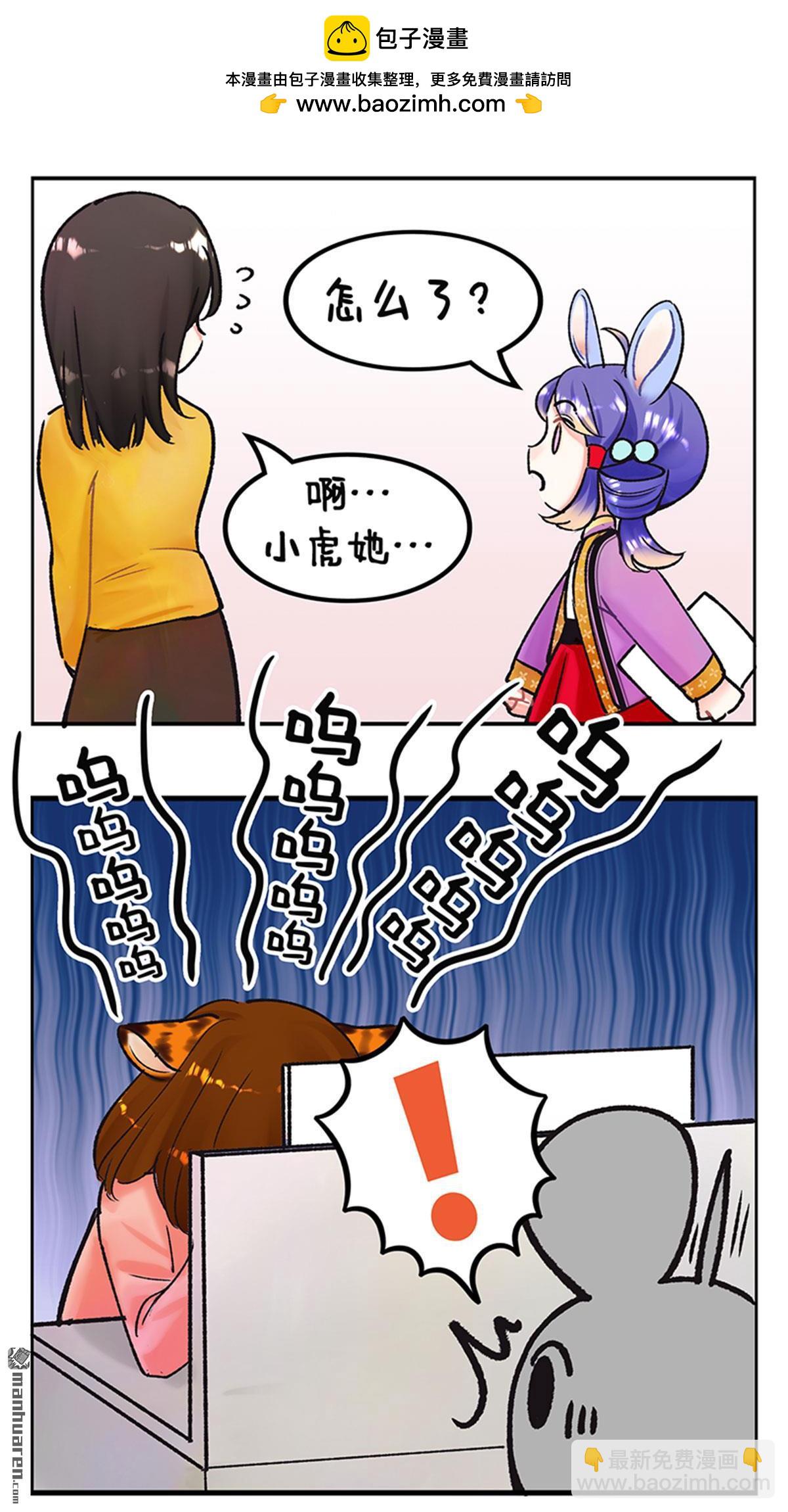 第213回 摸鱼日记2-第215话