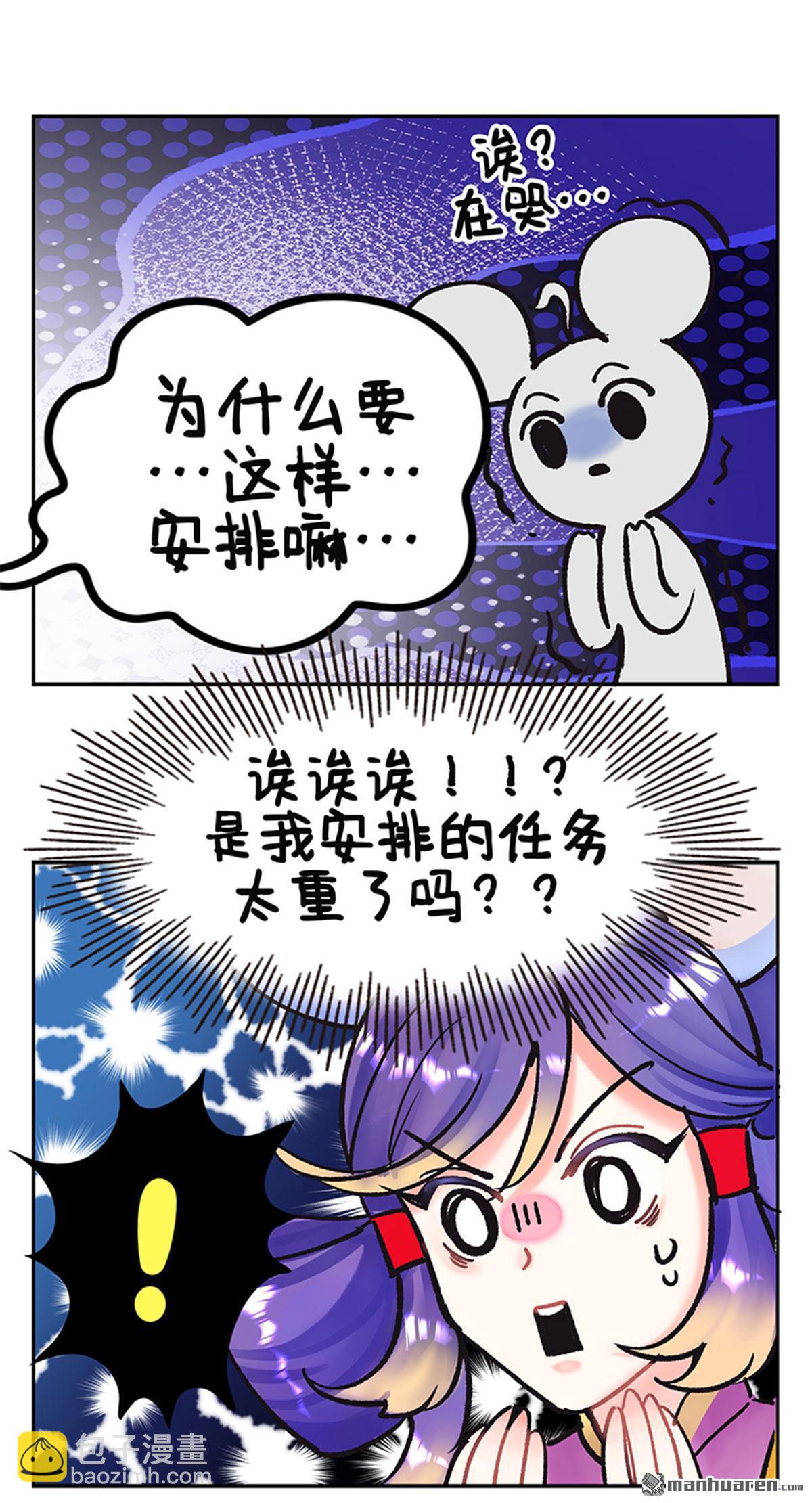 第213回 摸鱼日记2-第215话