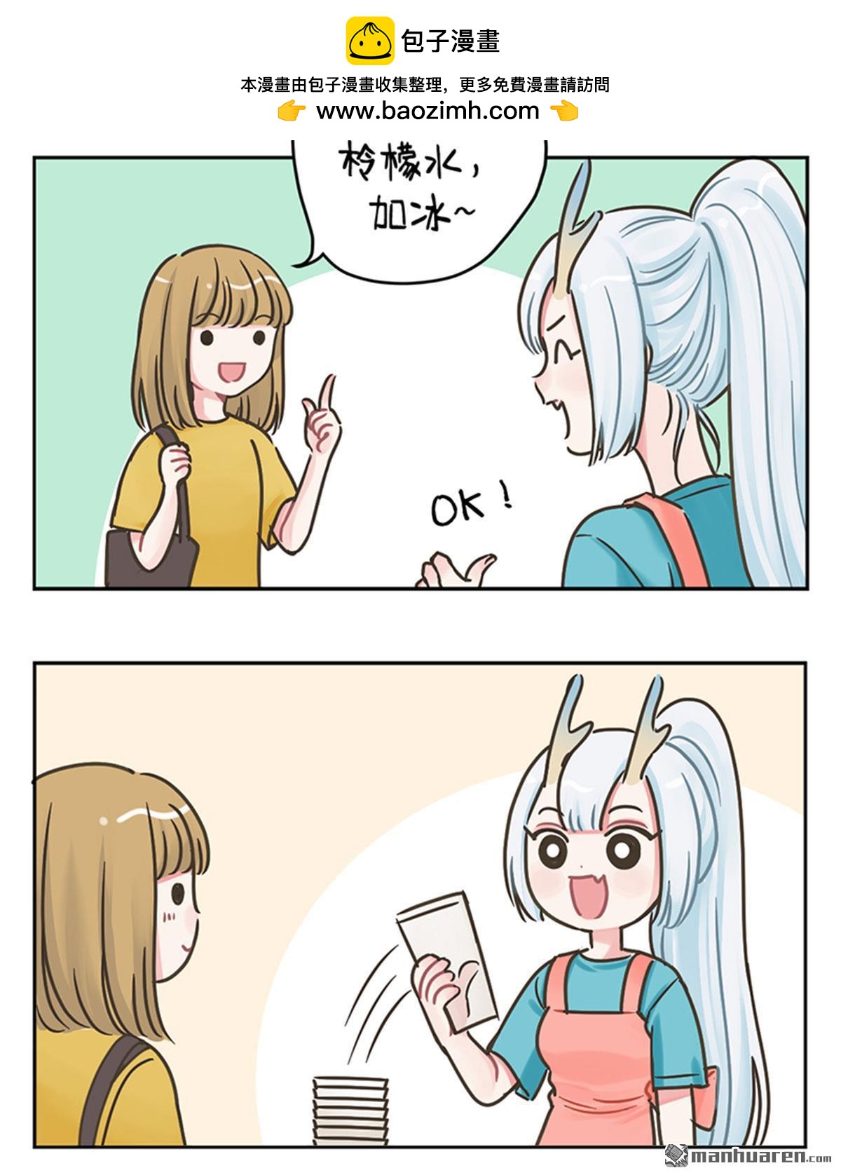 第221回 摆摊初体验-第223话