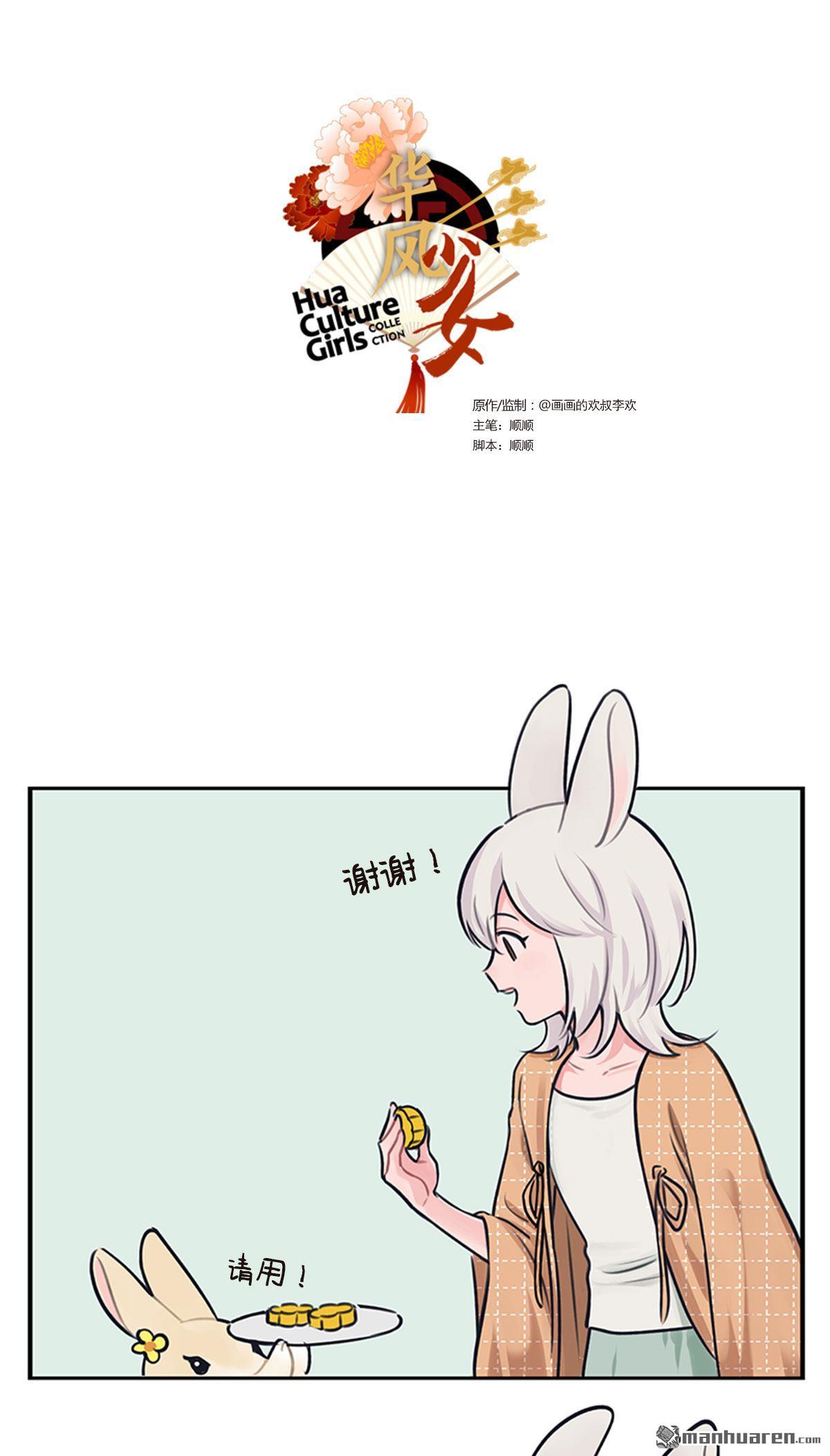 第223回 中秋吃月饼-第239话