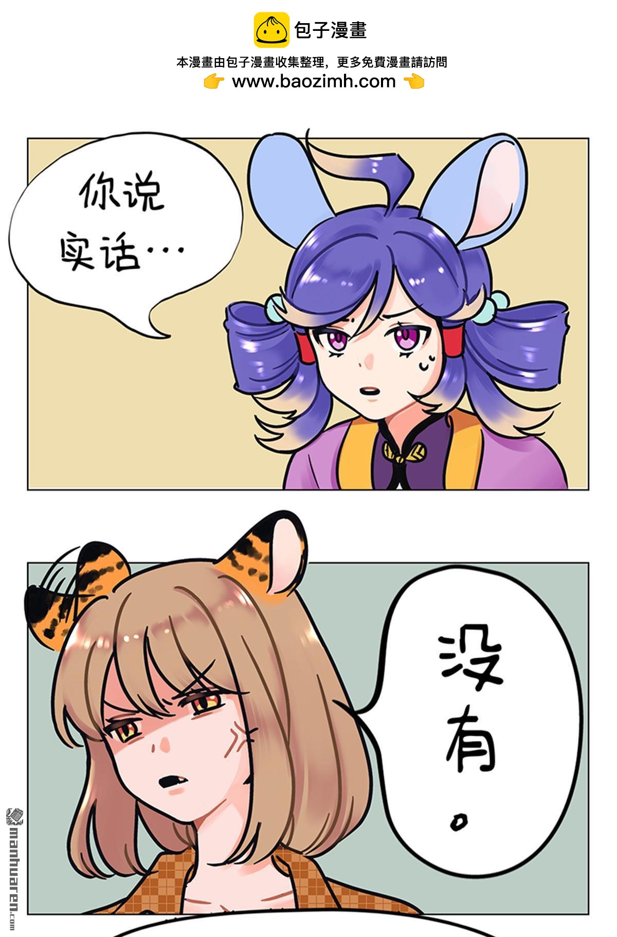 第225回 压力给到-第225话