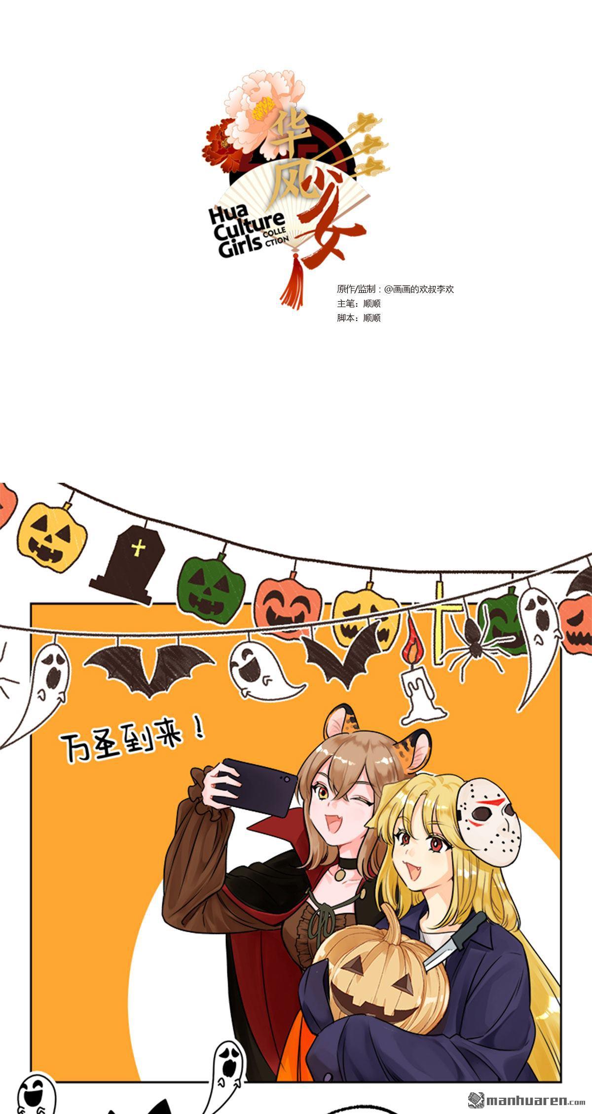 第227回 特色万圣-第227话