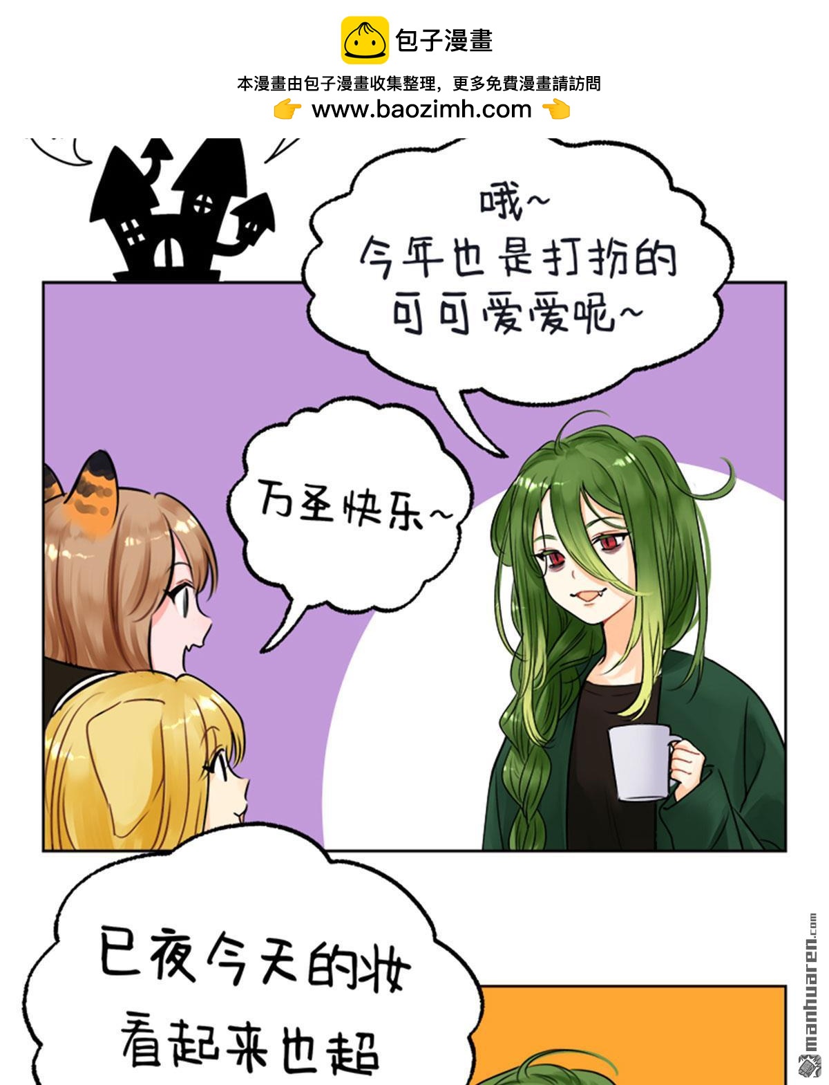 第227回 特色万圣-第227话