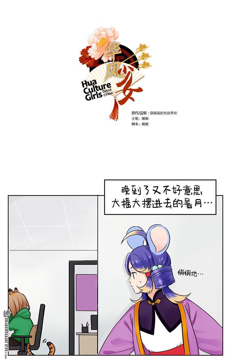 第231回 迟到现场2-第231话