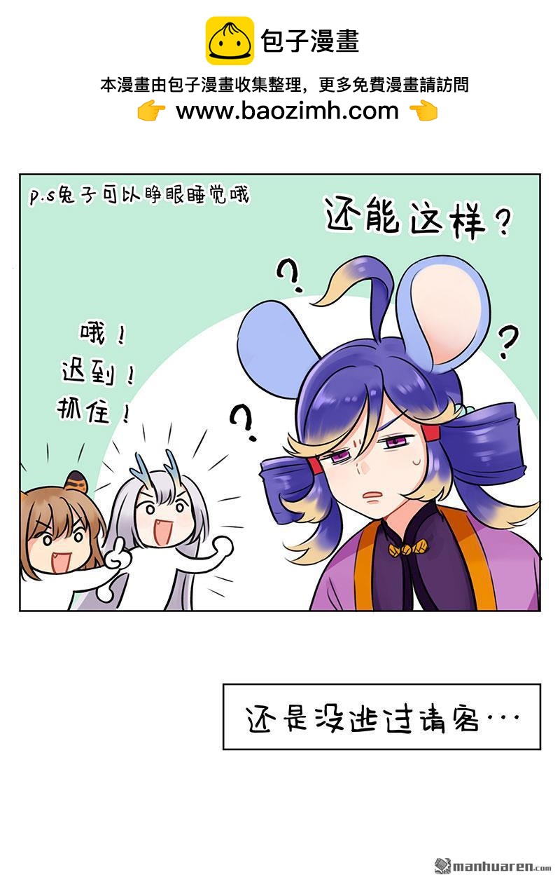 第231回 迟到现场2-第231话