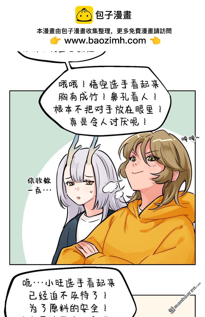 第233回 滚元宵大赛-第233话