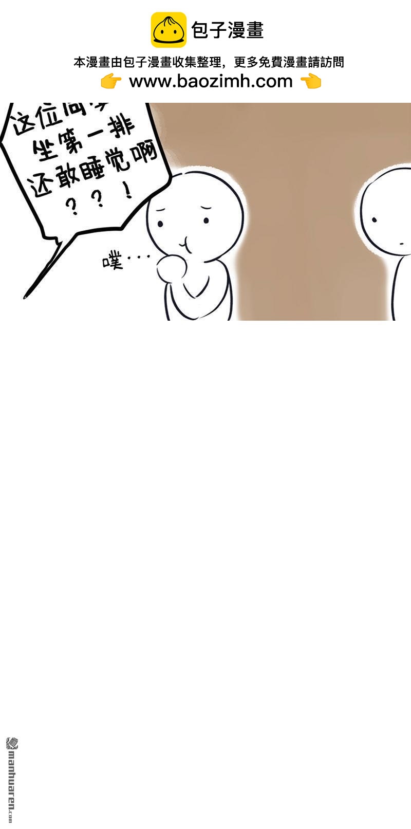 第235回 新学期新气象-第235话