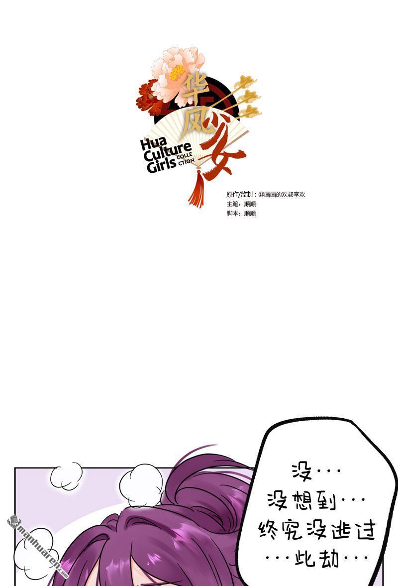 第237回 锦鲤体质-第237话