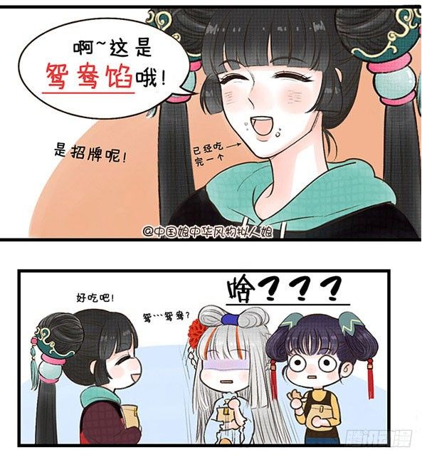 25鸳鸯馅-第25话