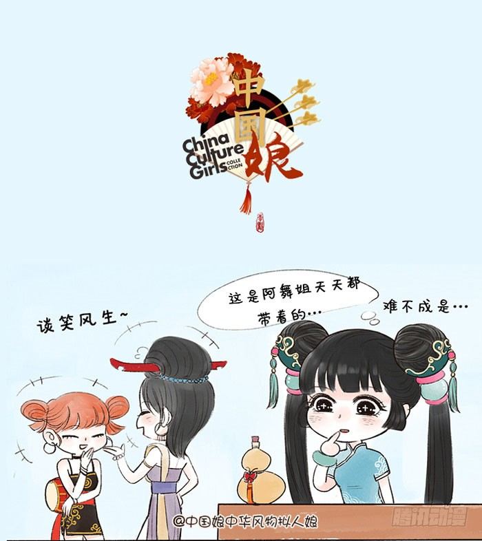 33白开水-第33话