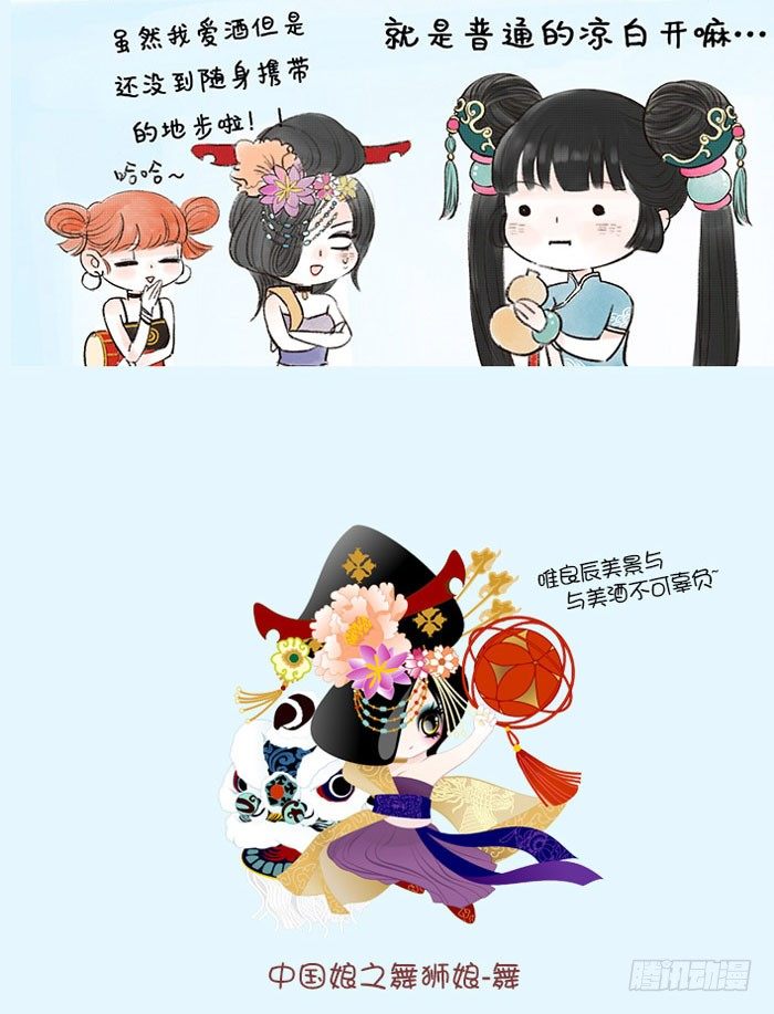 33白开水-第33话