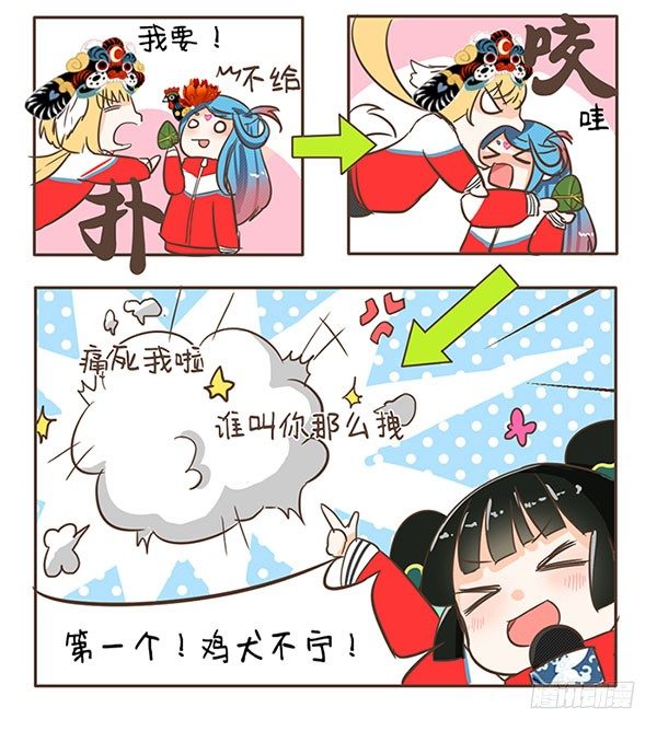 35成语教学-第35话