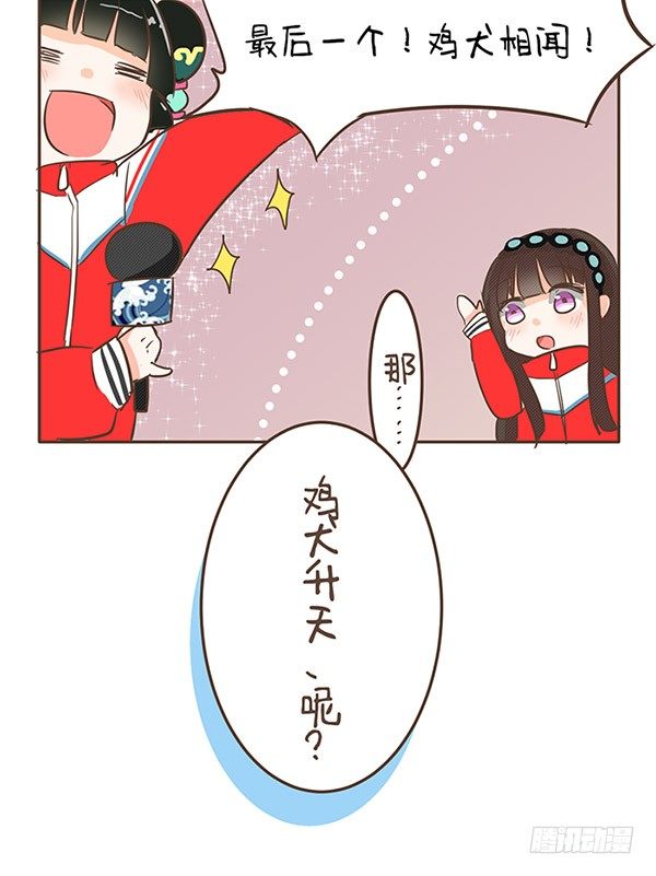 35成语教学-第35话