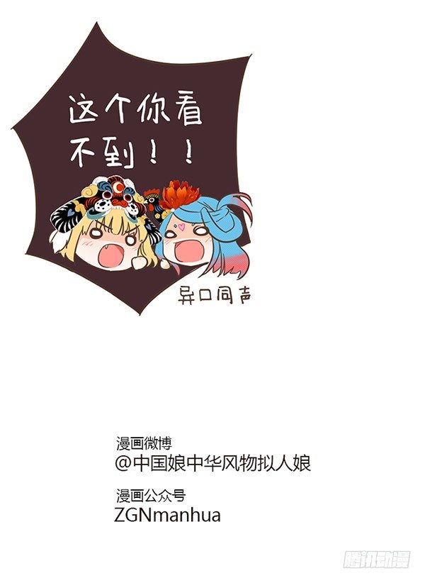 35成语教学-第35话