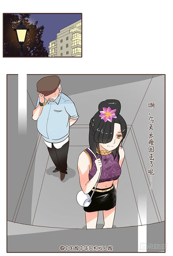 37电梯色狼-第37话