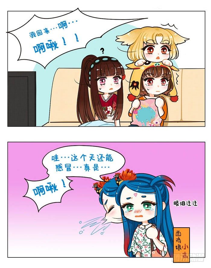 43禽流感-第43话