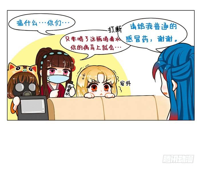 43禽流感-第43话