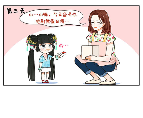 華風少女·中國娘 - 49中國娘幼兒園-抽籤 - 1