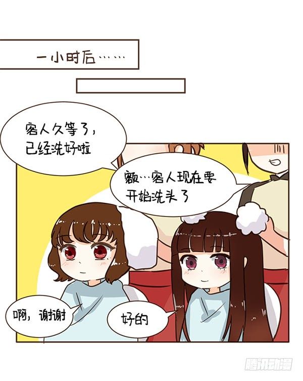 51女人的头发-第51话