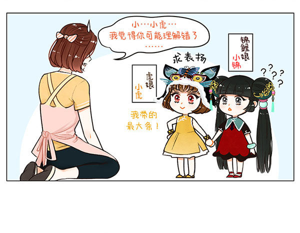 53中国娘幼儿园-小鱼观察-第53话