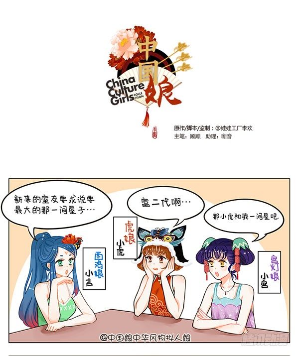 55辰龙来了-第55话