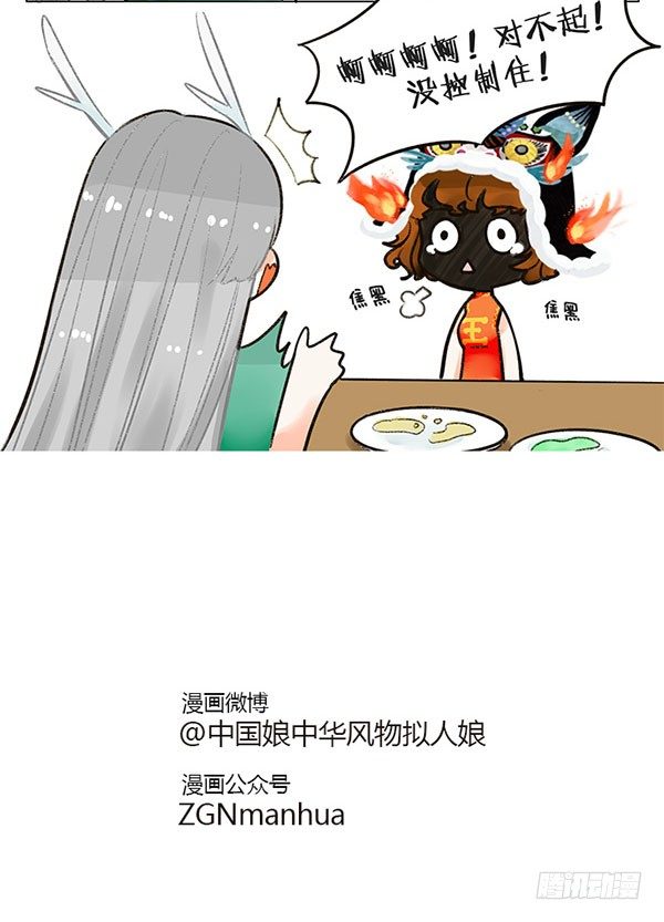 57辰龙来了2-第57话