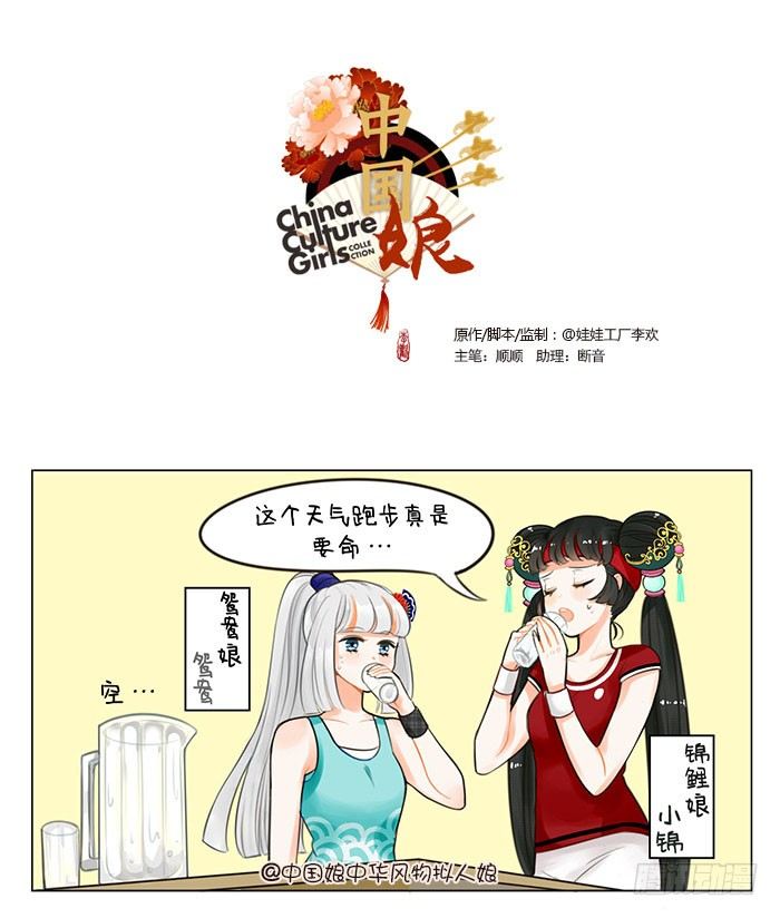 59自来水2-第59话