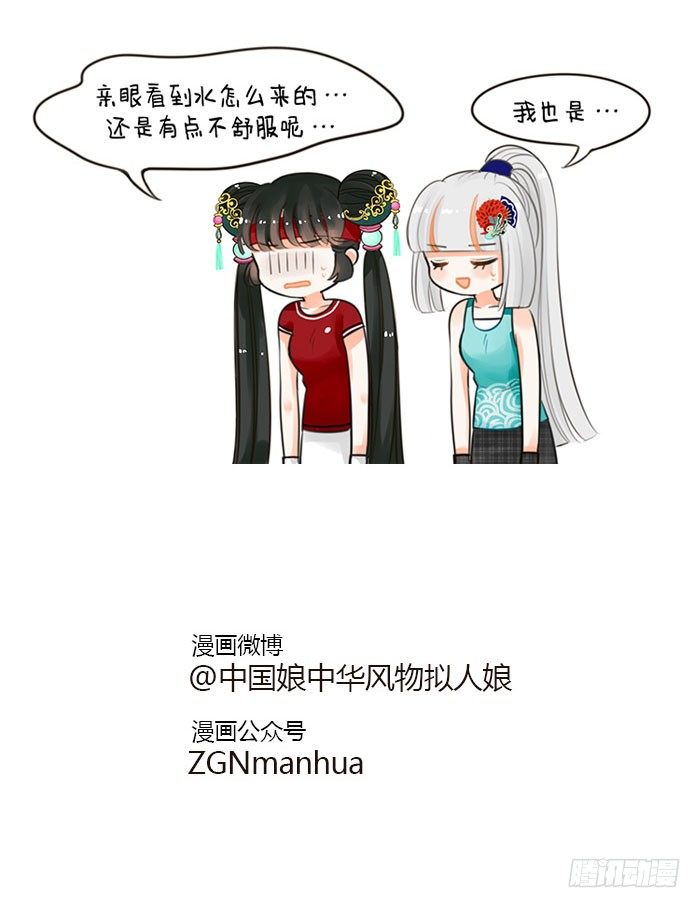 59自来水2-第59话