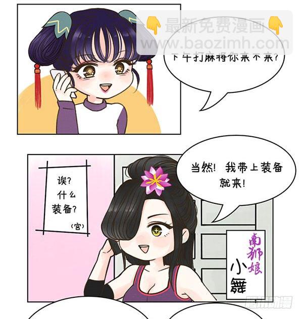 07打麻将1-第7话