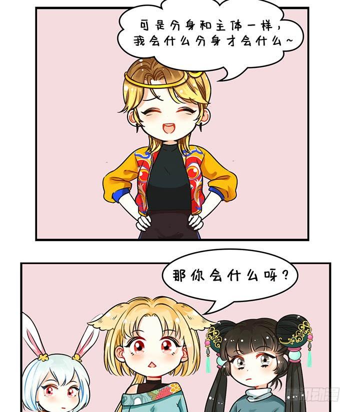 72悟空来了2-第73话