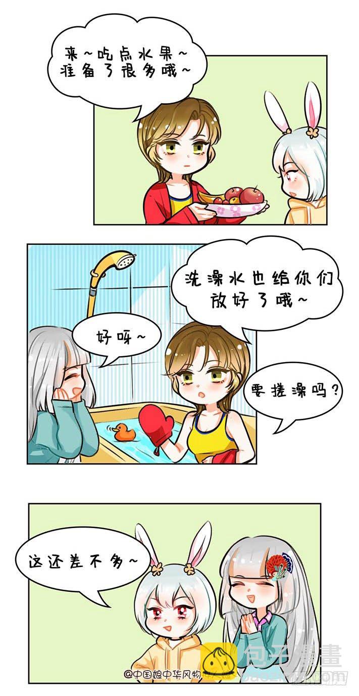 74分(脱)身(发)-第75话