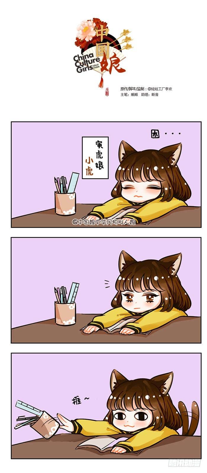 76大猫手欠-第77话