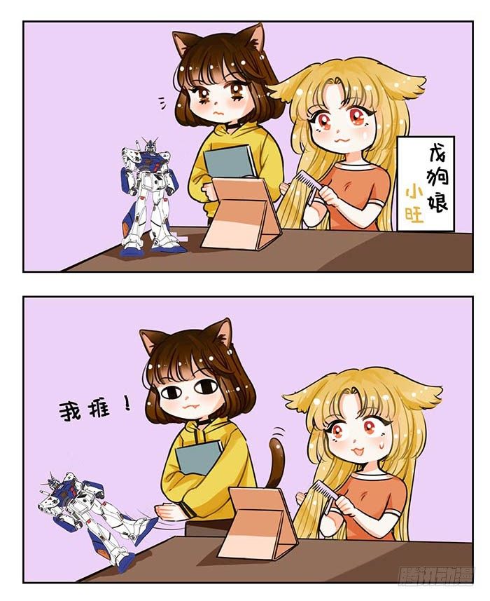 76大猫手欠-第77话