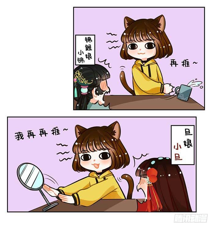 76大猫手欠-第77话