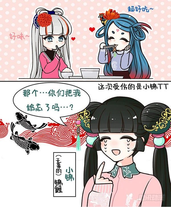 華風少女·中國娘 - 10吃什麼都不對 - 1