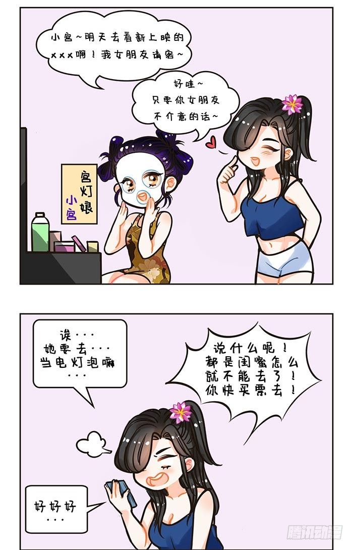 華風少女·中國娘 - 82看電影三人行 - 1