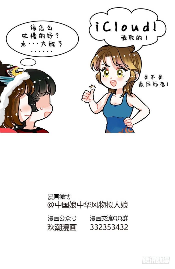 86你的筋斗云2-第87话